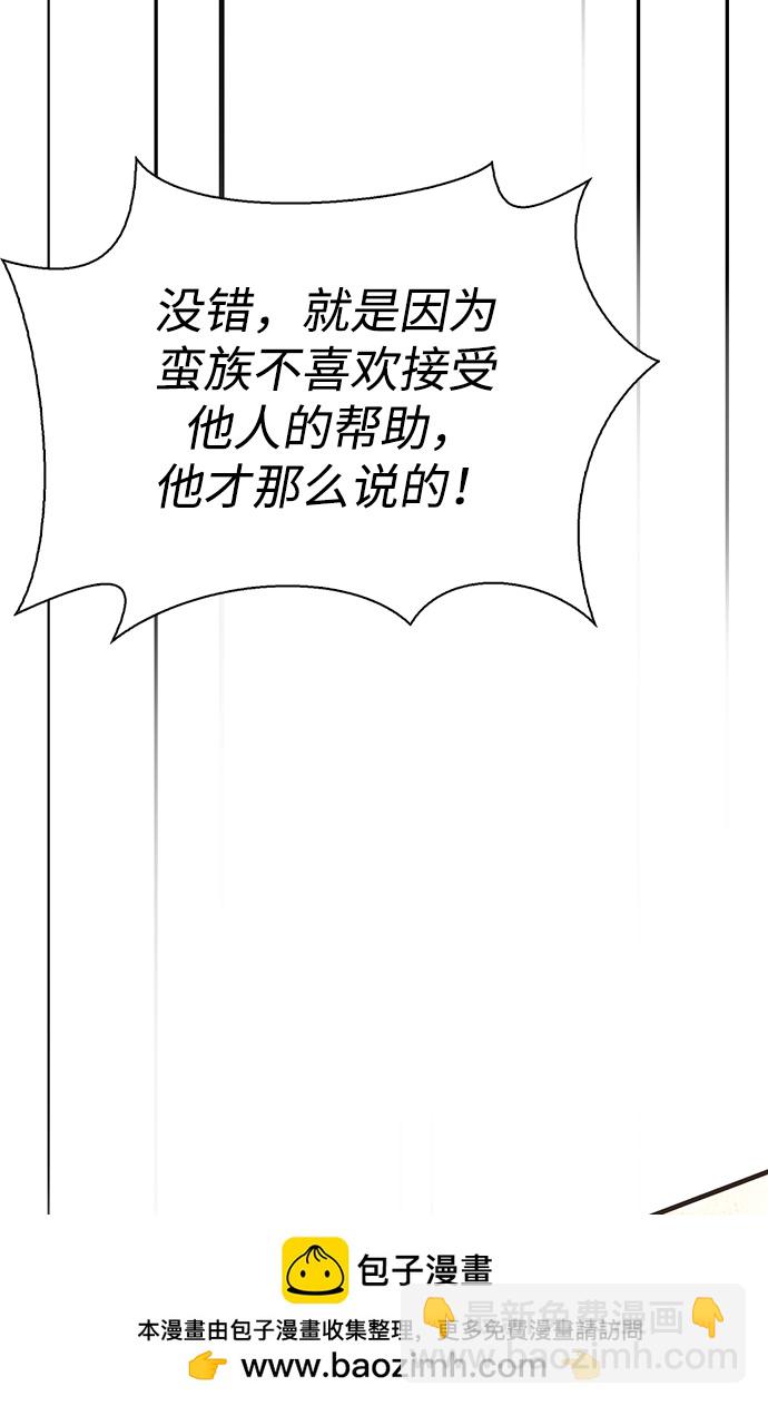 [第4话] 礼尚往来103