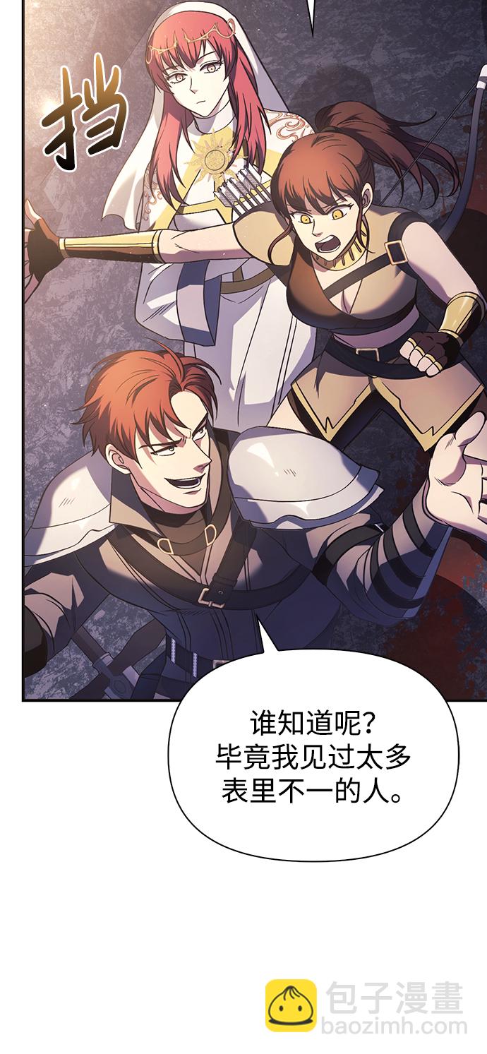 [第4话] 礼尚往来105