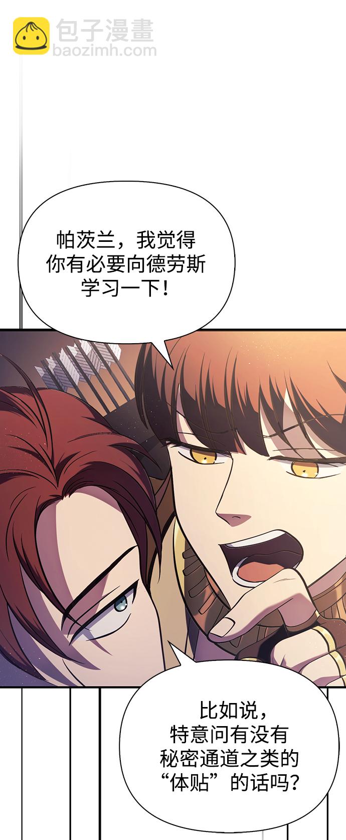 [第4话] 礼尚往来106