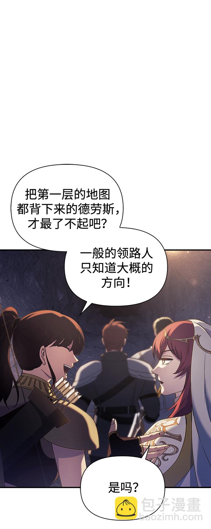 [第4话] 礼尚往来113