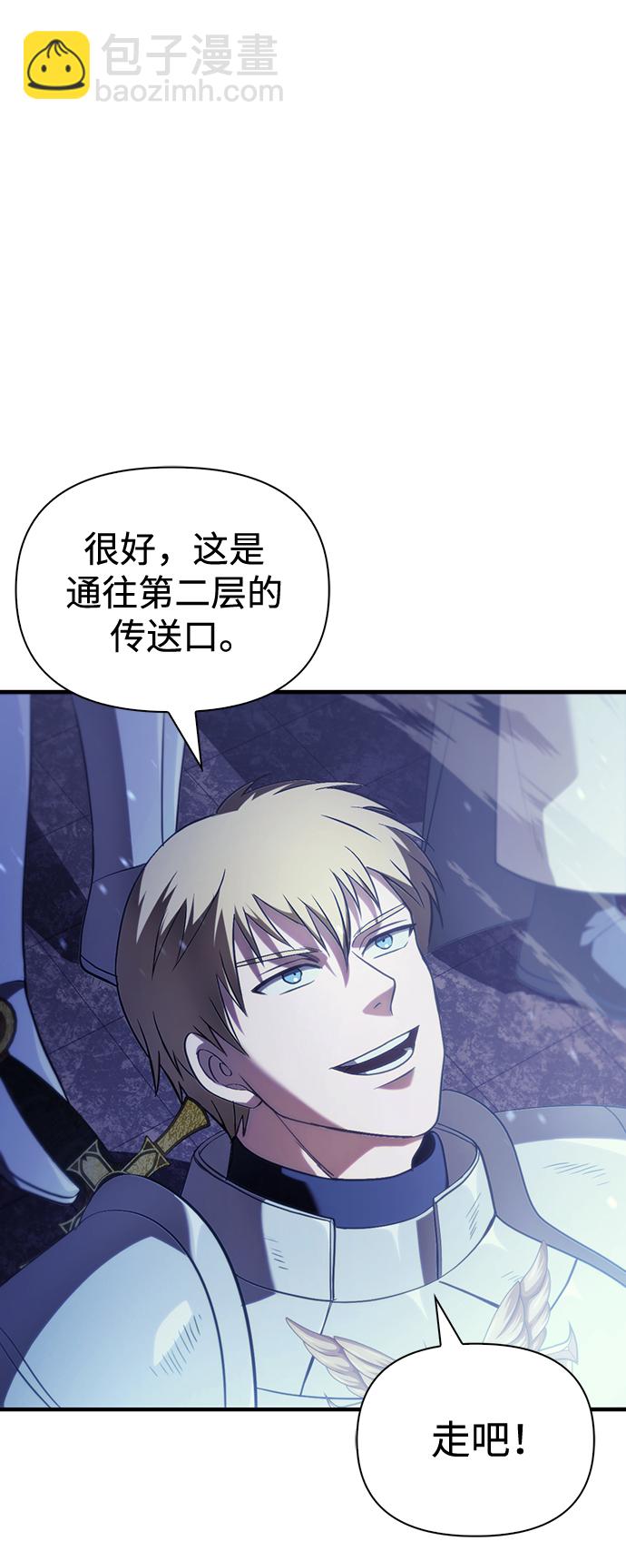 [第4话] 礼尚往来120