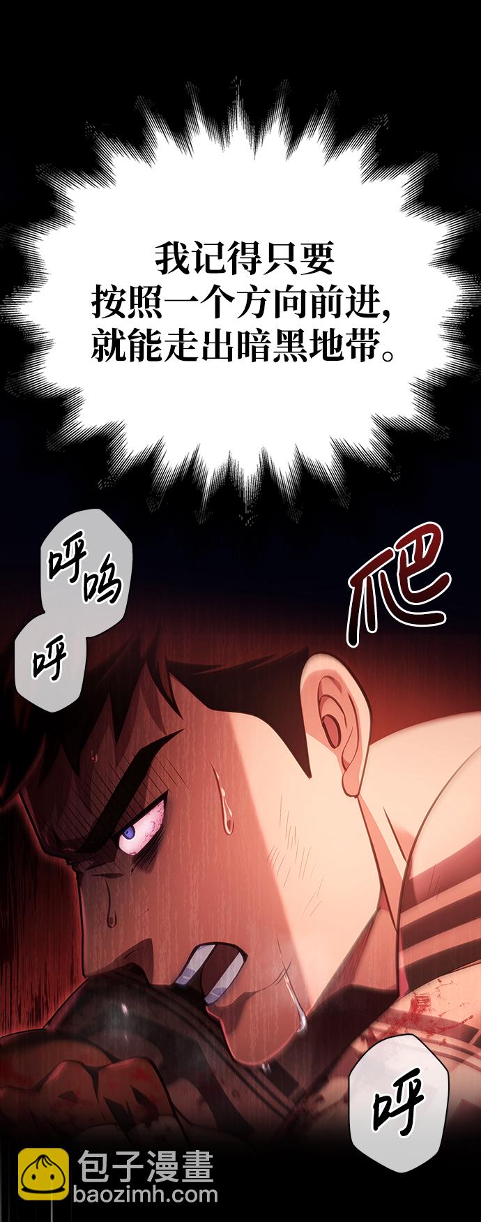 [第4话] 礼尚往来13