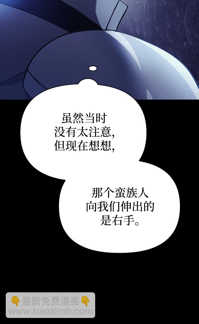[第4话] 礼尚往来135