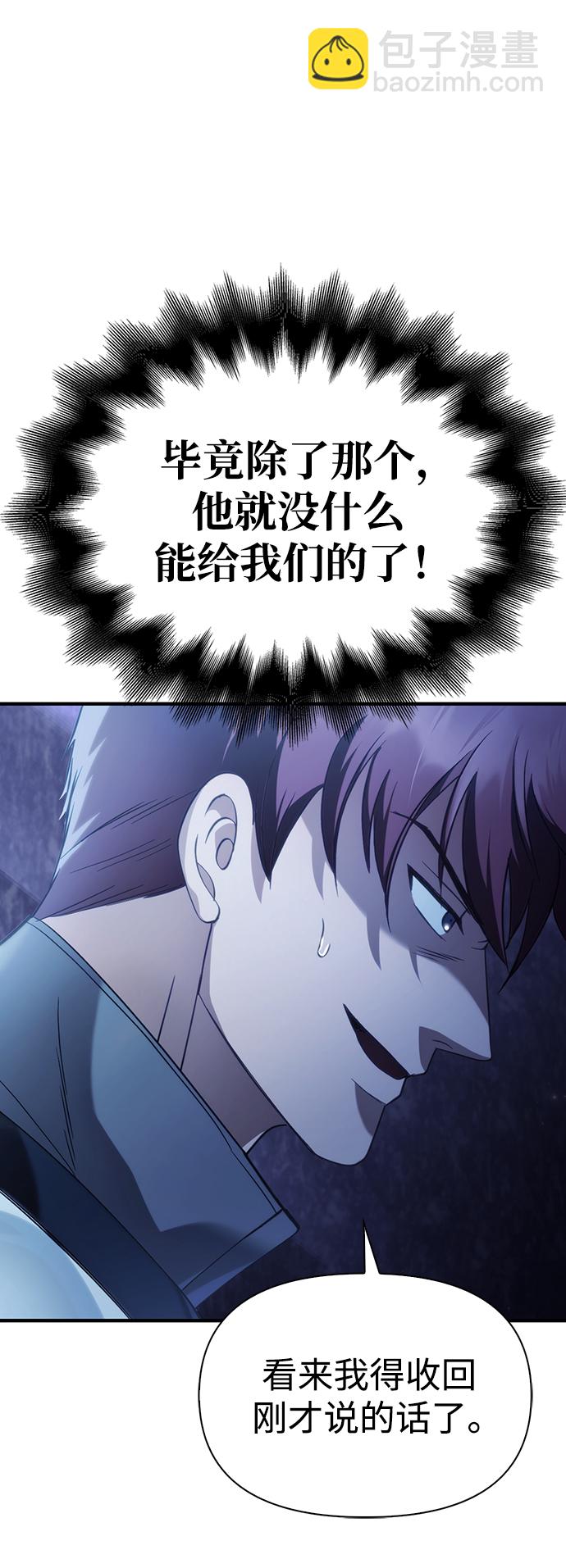 [第4话] 礼尚往来140