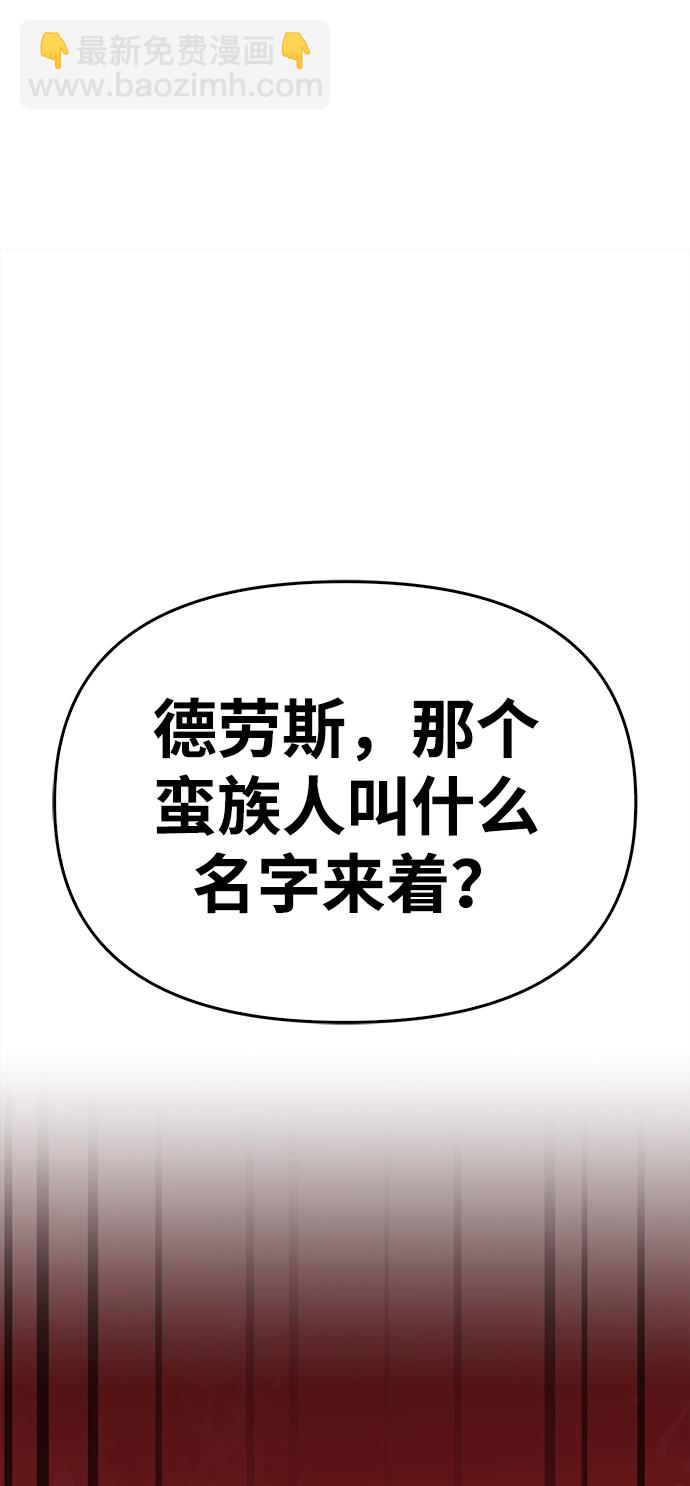 [第4话] 礼尚往来141