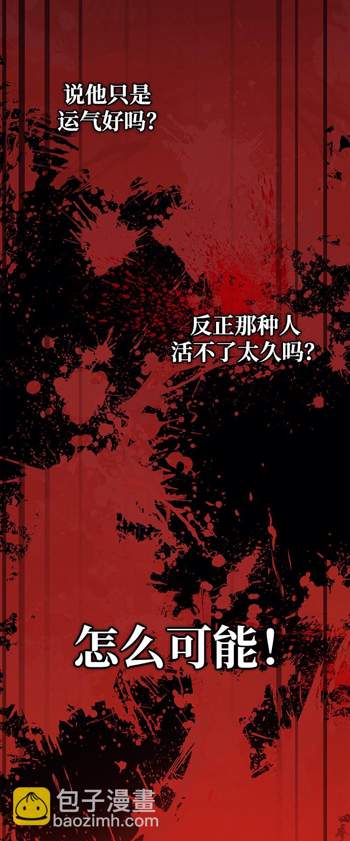 [第4话] 礼尚往来142