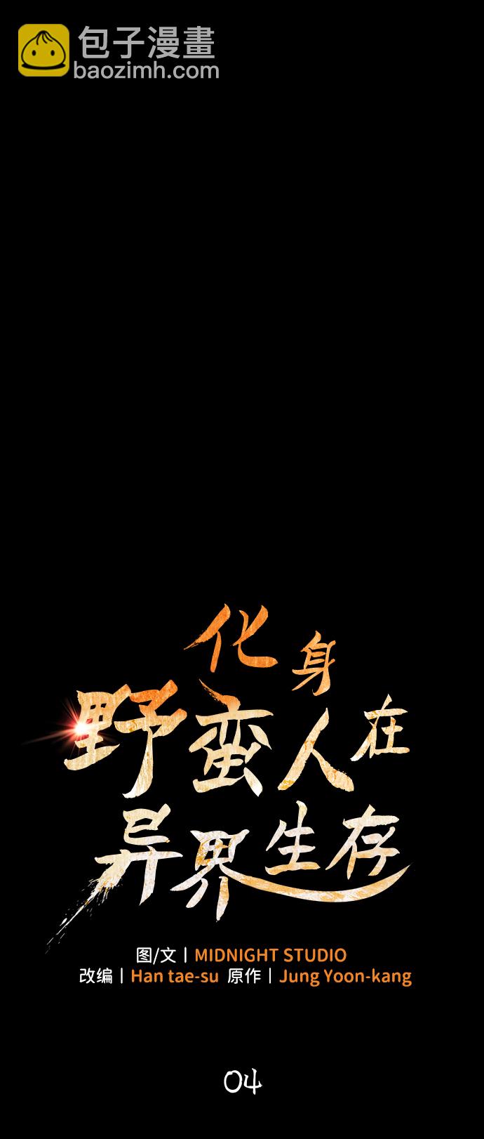 [第4话] 礼尚往来20