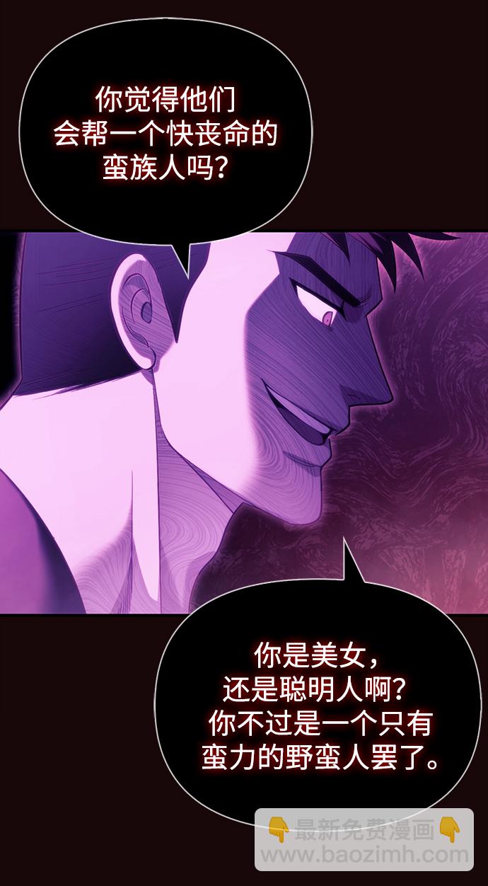 [第4话] 礼尚往来28
