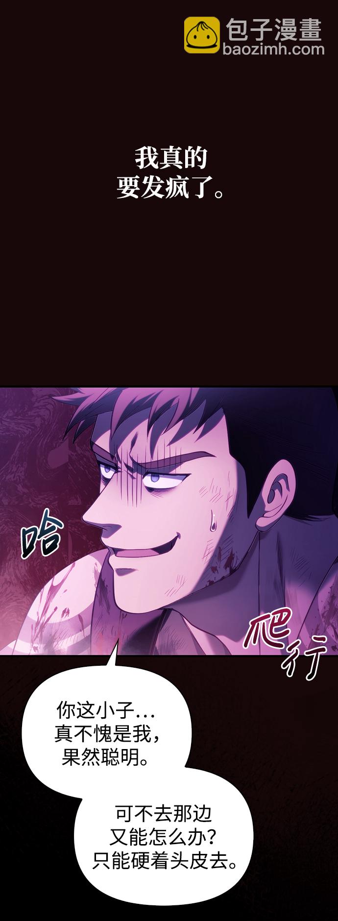 [第4话] 礼尚往来29