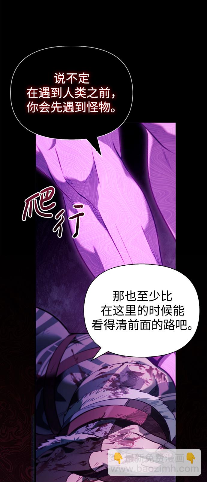 [第4话] 礼尚往来31