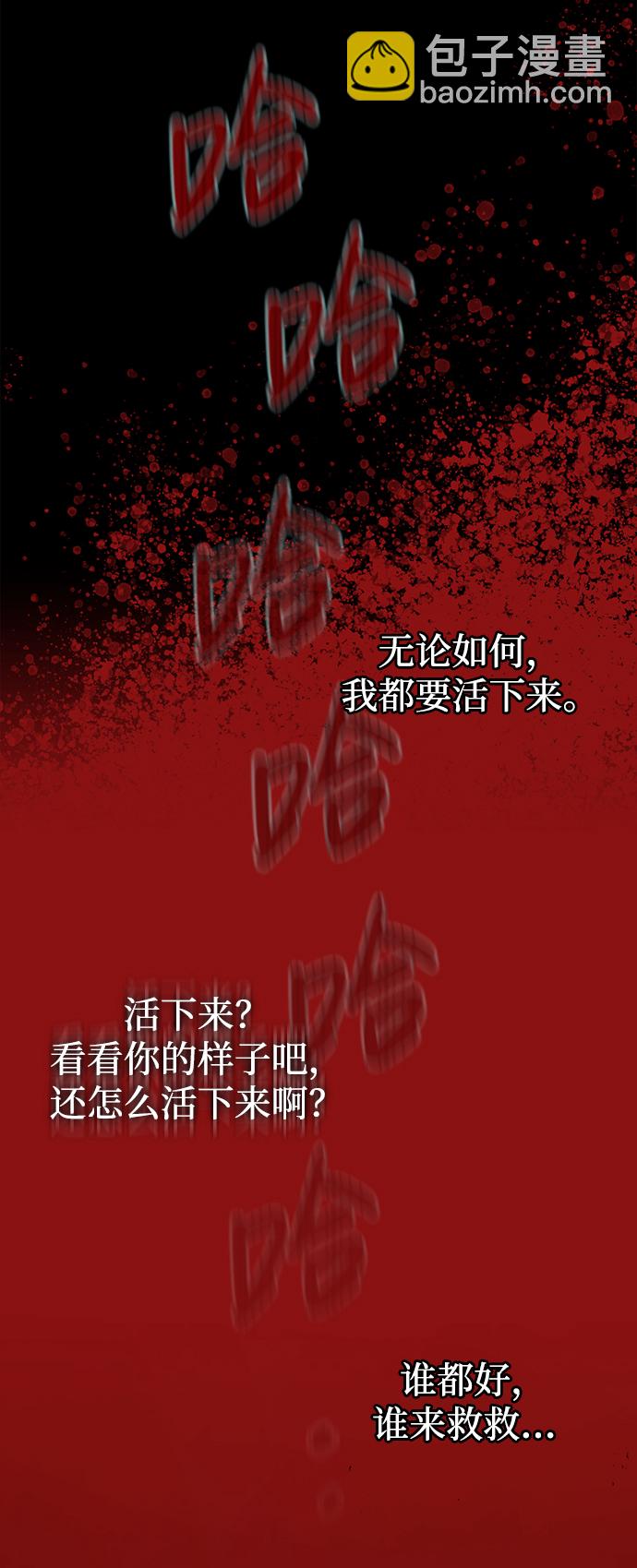 [第4话] 礼尚往来33