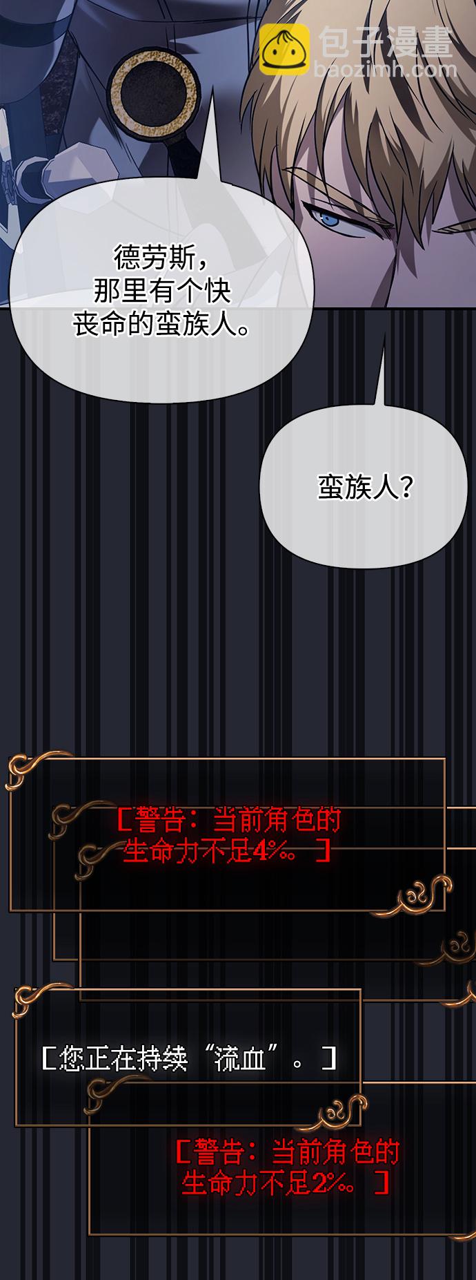 [第4话] 礼尚往来41