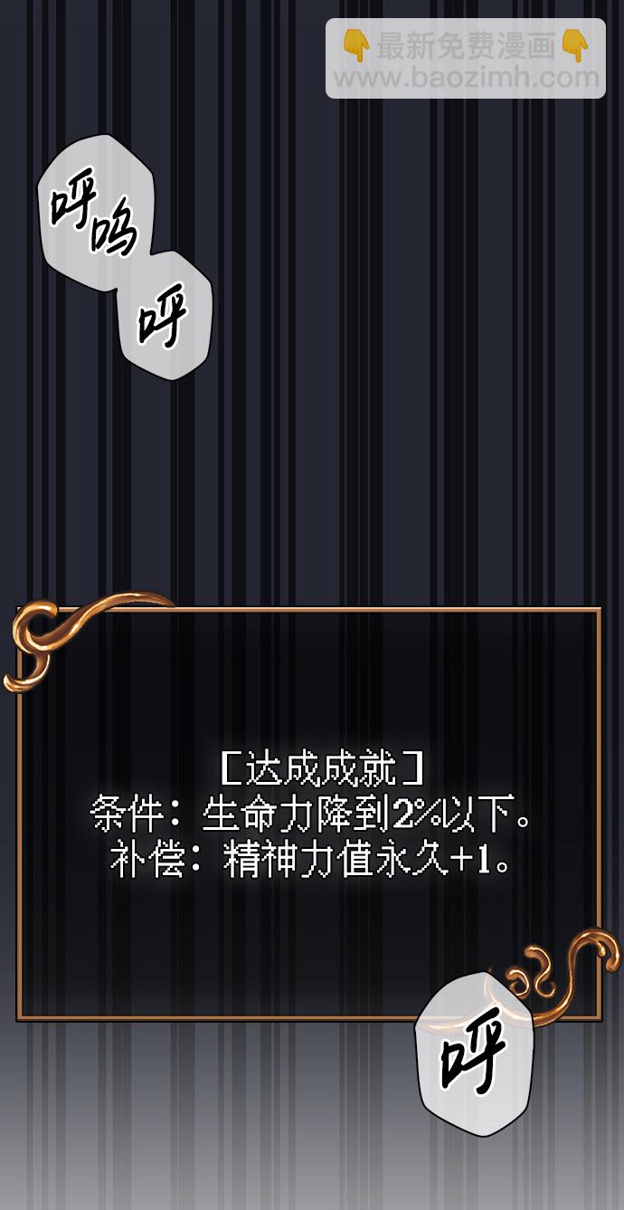 [第4话] 礼尚往来42