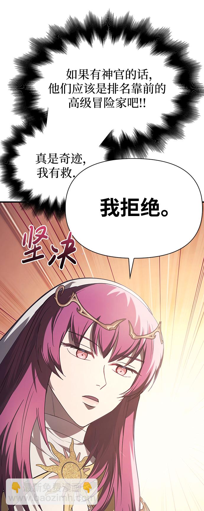 [第4话] 礼尚往来56