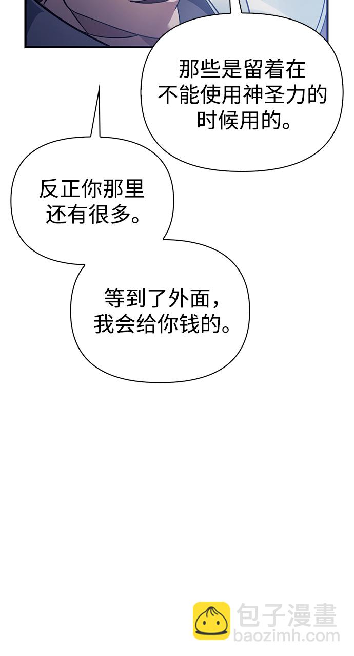 [第4话] 礼尚往来61