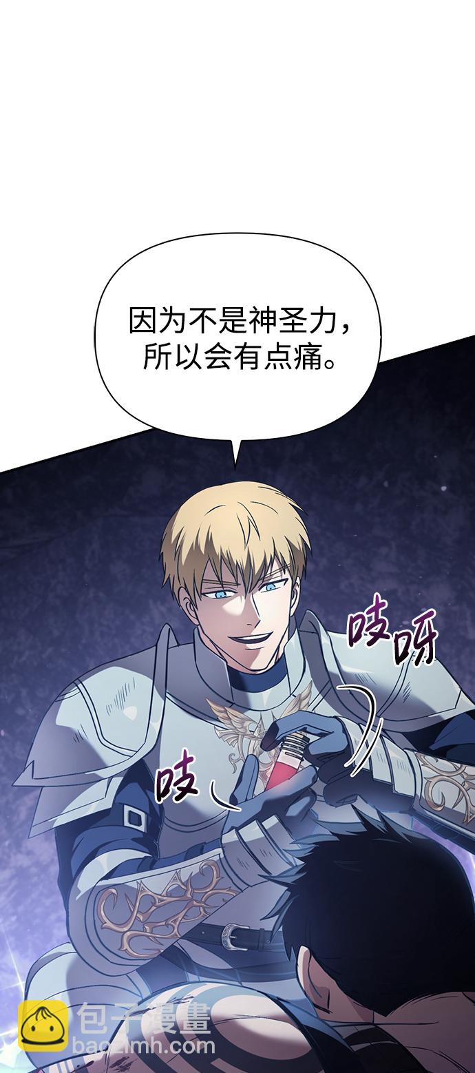 [第4话] 礼尚往来63