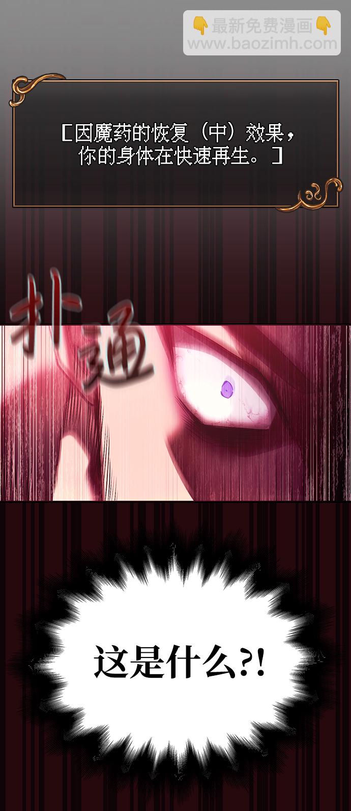[第4话] 礼尚往来66