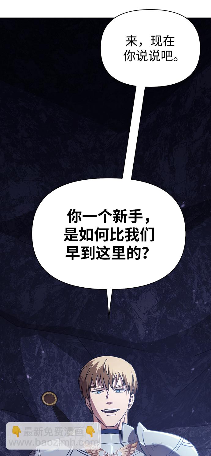 [第4话] 礼尚往来75