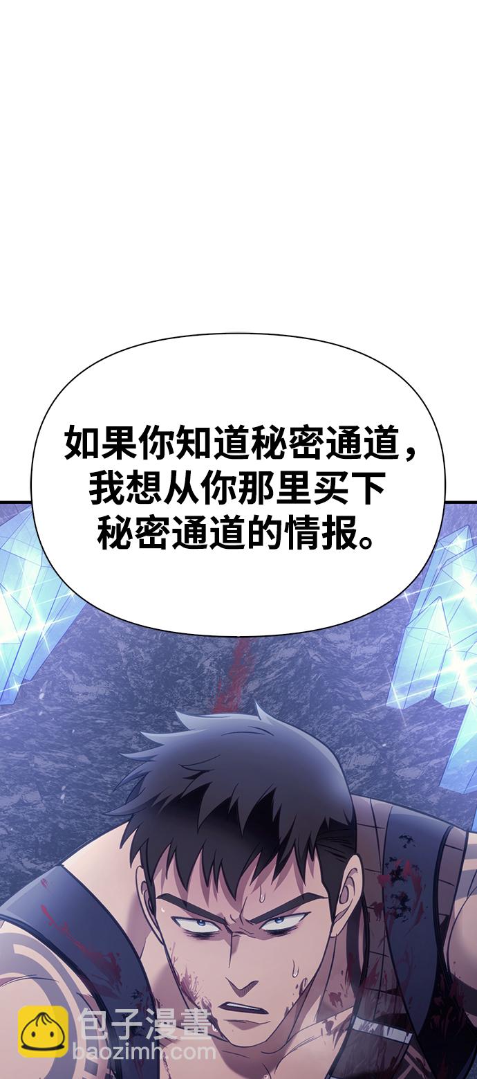 [第4话] 礼尚往来77