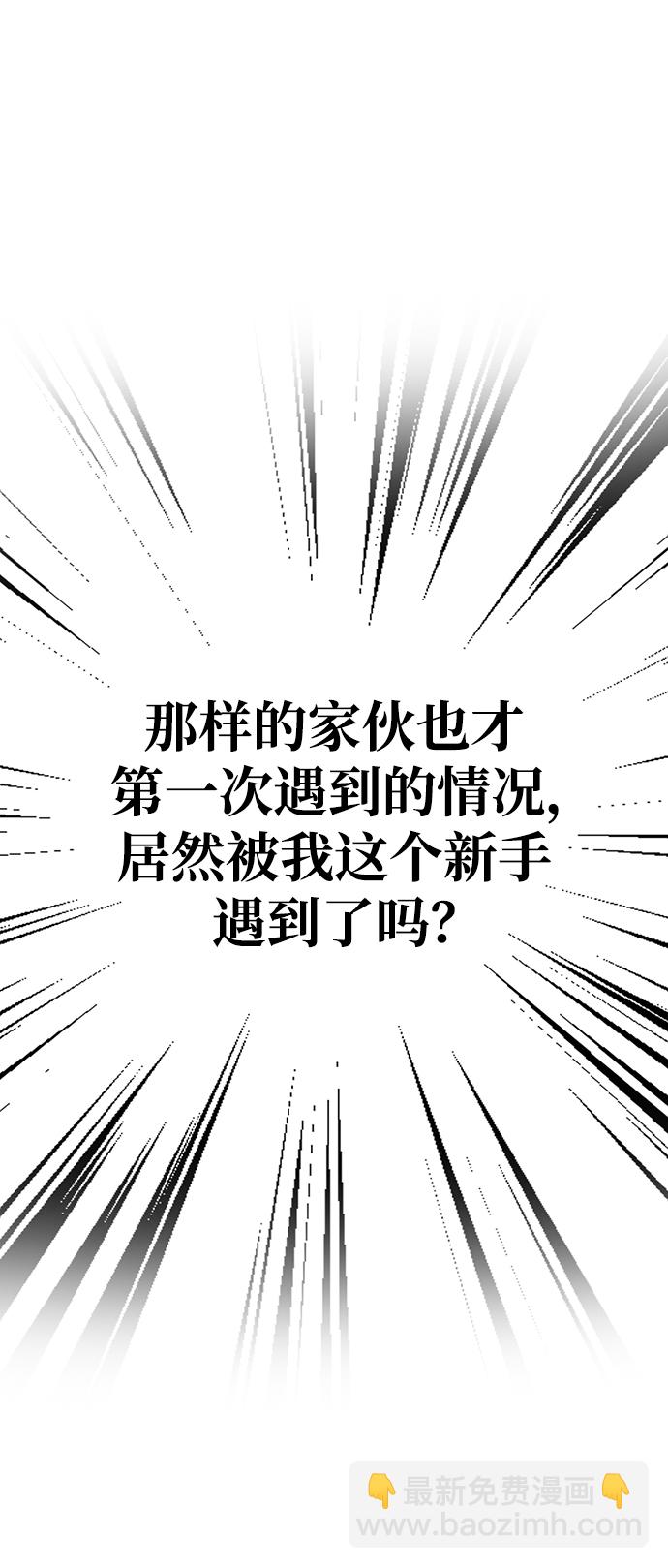 [第4话] 礼尚往来84