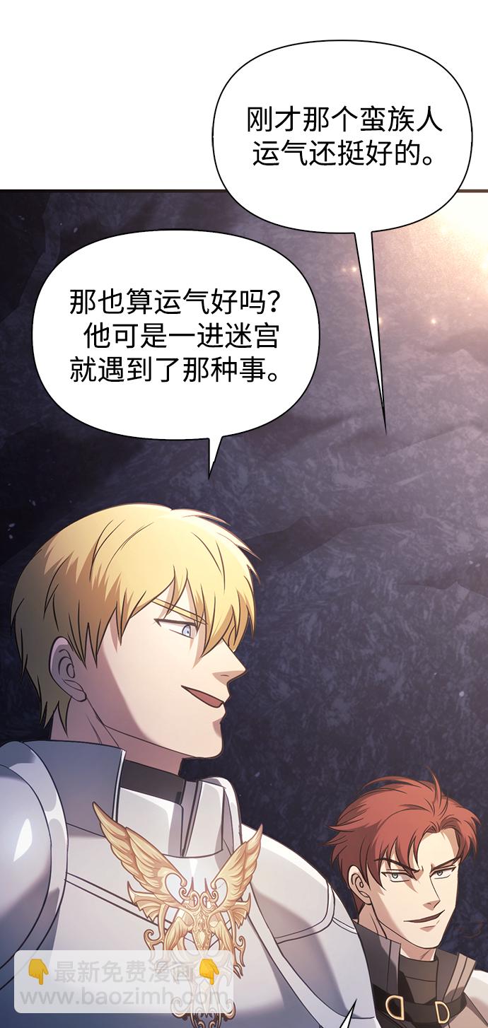 [第4话] 礼尚往来95