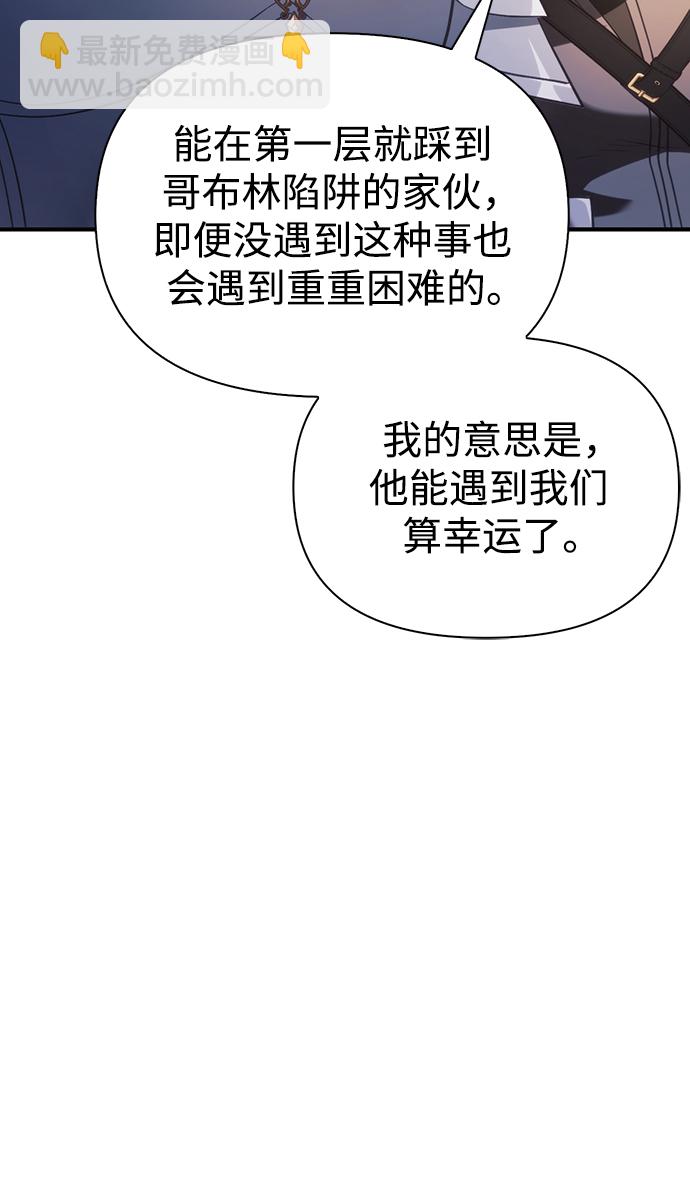 [第4话] 礼尚往来96