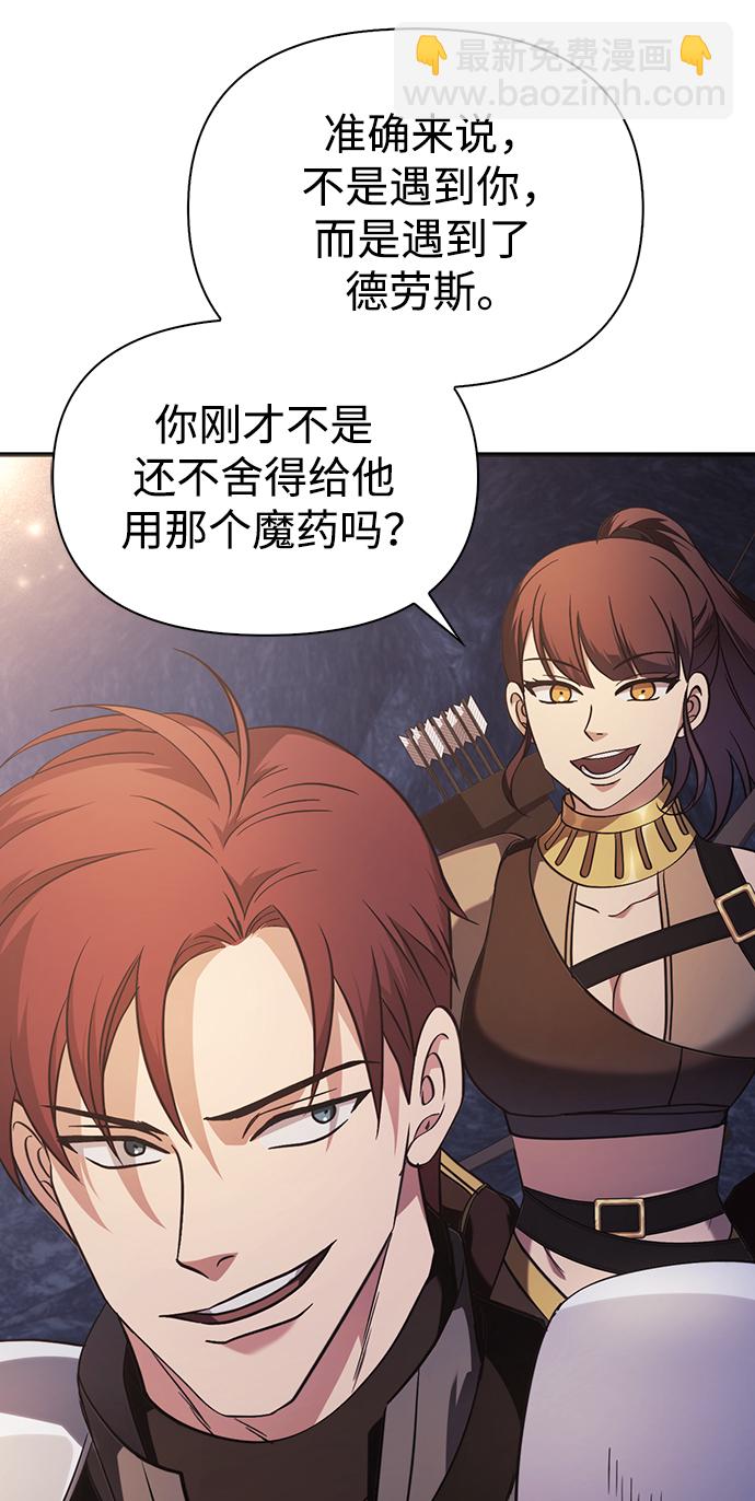 [第4话] 礼尚往来97