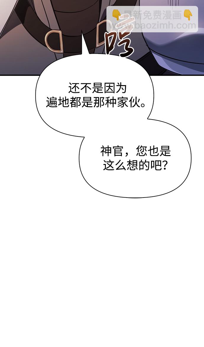 [第4话] 礼尚往来98