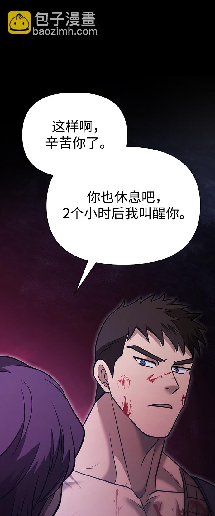 [第5话] 一起过夜的朋友（1）100