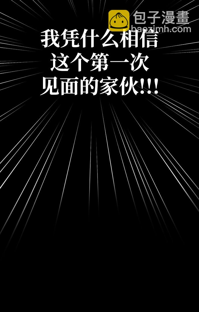 [第5话] 一起过夜的朋友（1）108