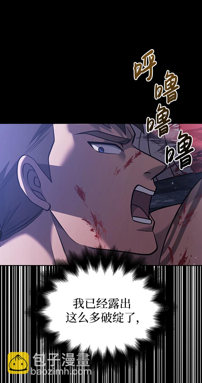 [第5话] 一起过夜的朋友（1）119