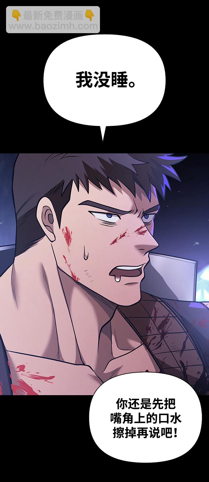 [第5话] 一起过夜的朋友（1）133