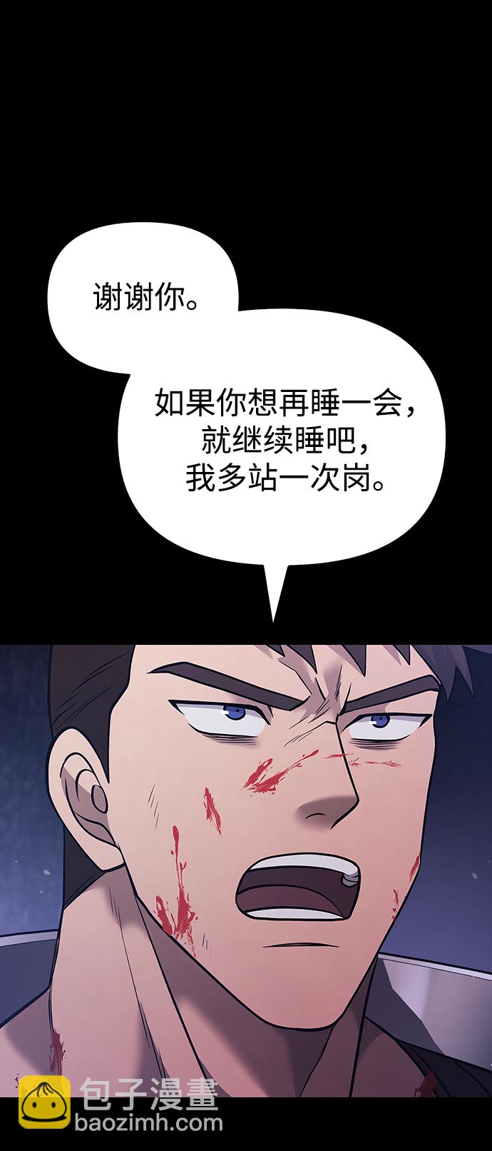 [第5话] 一起过夜的朋友（1）136