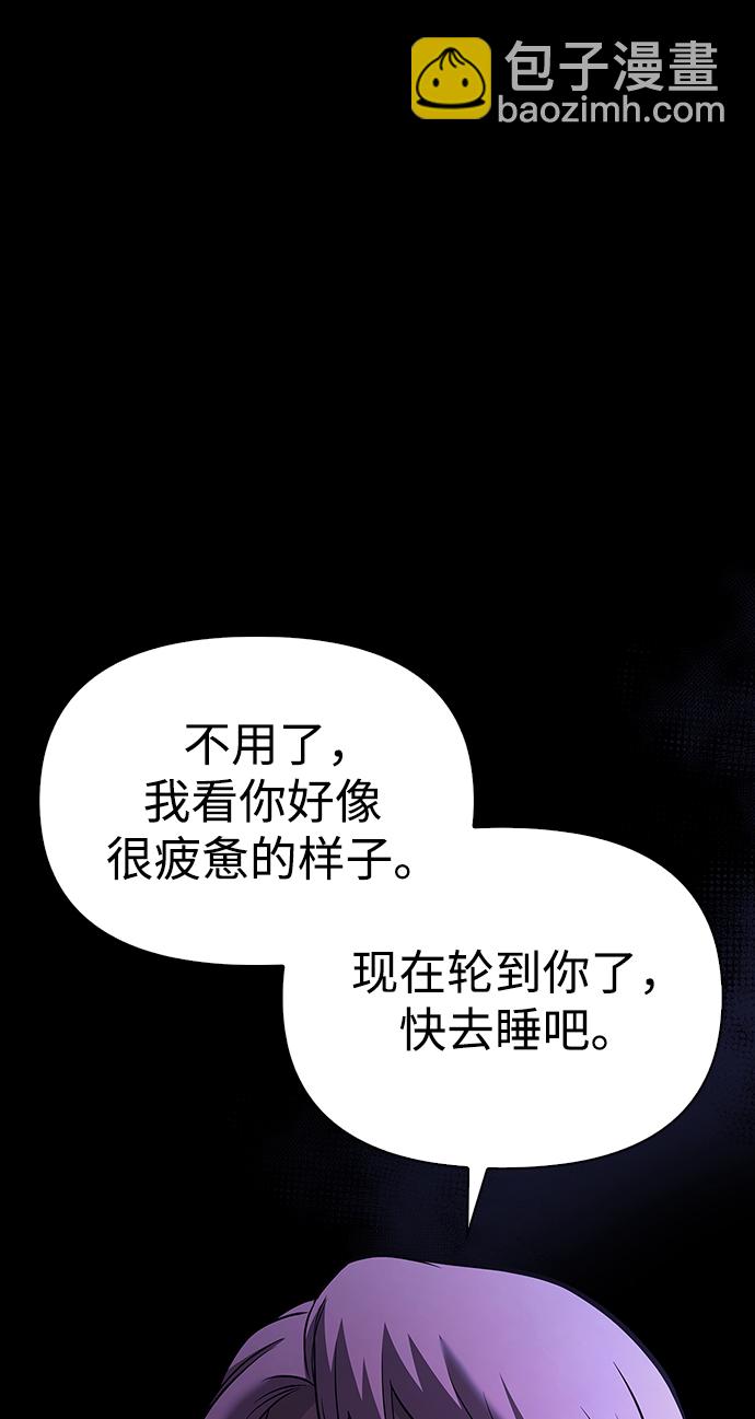 [第5话] 一起过夜的朋友（1）137