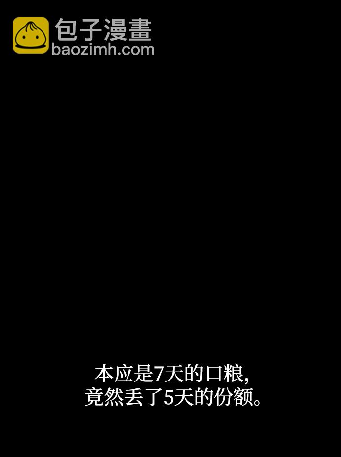 [第5话] 一起过夜的朋友（1）20