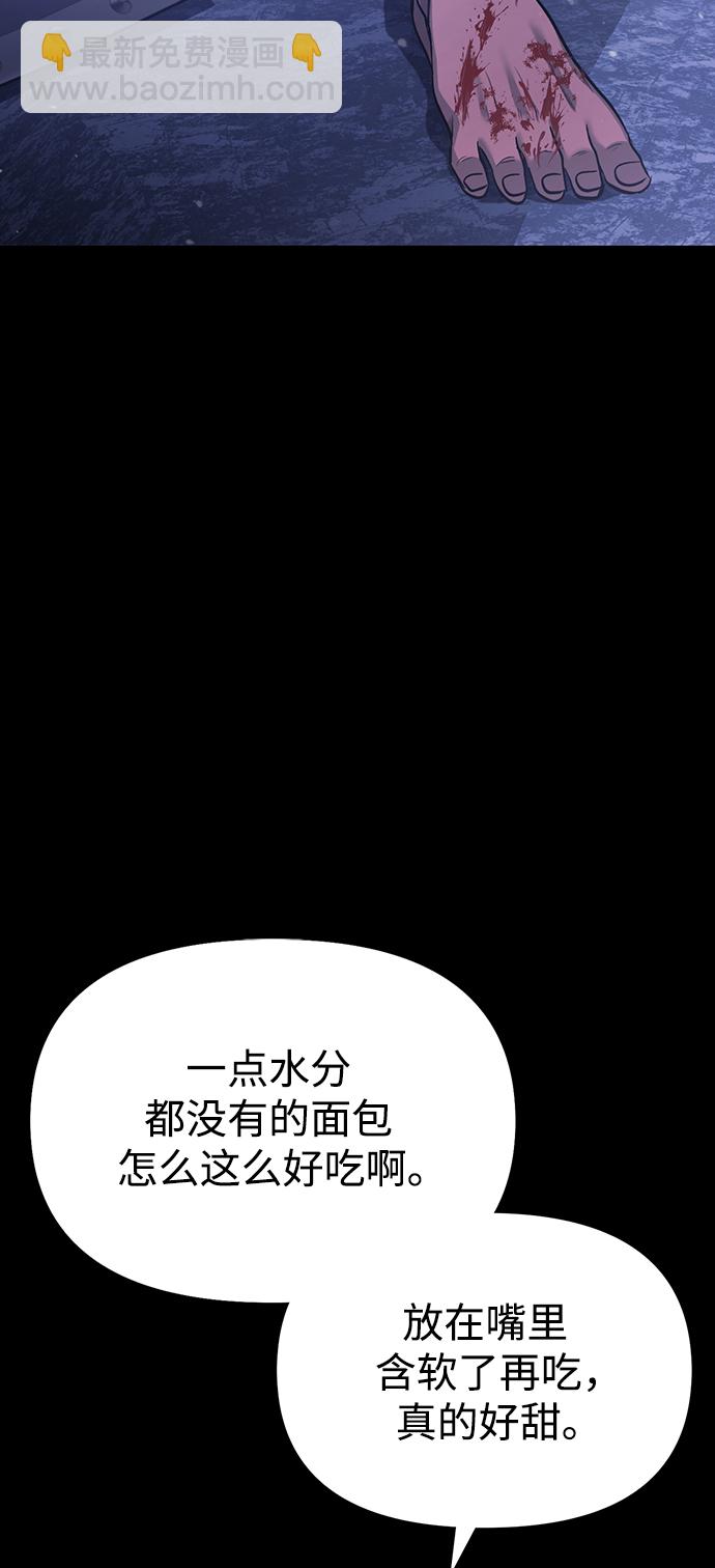 [第5话] 一起过夜的朋友（1）23