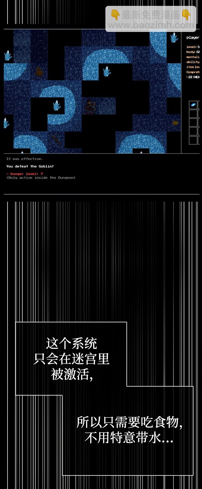 [第5话] 一起过夜的朋友（1）28