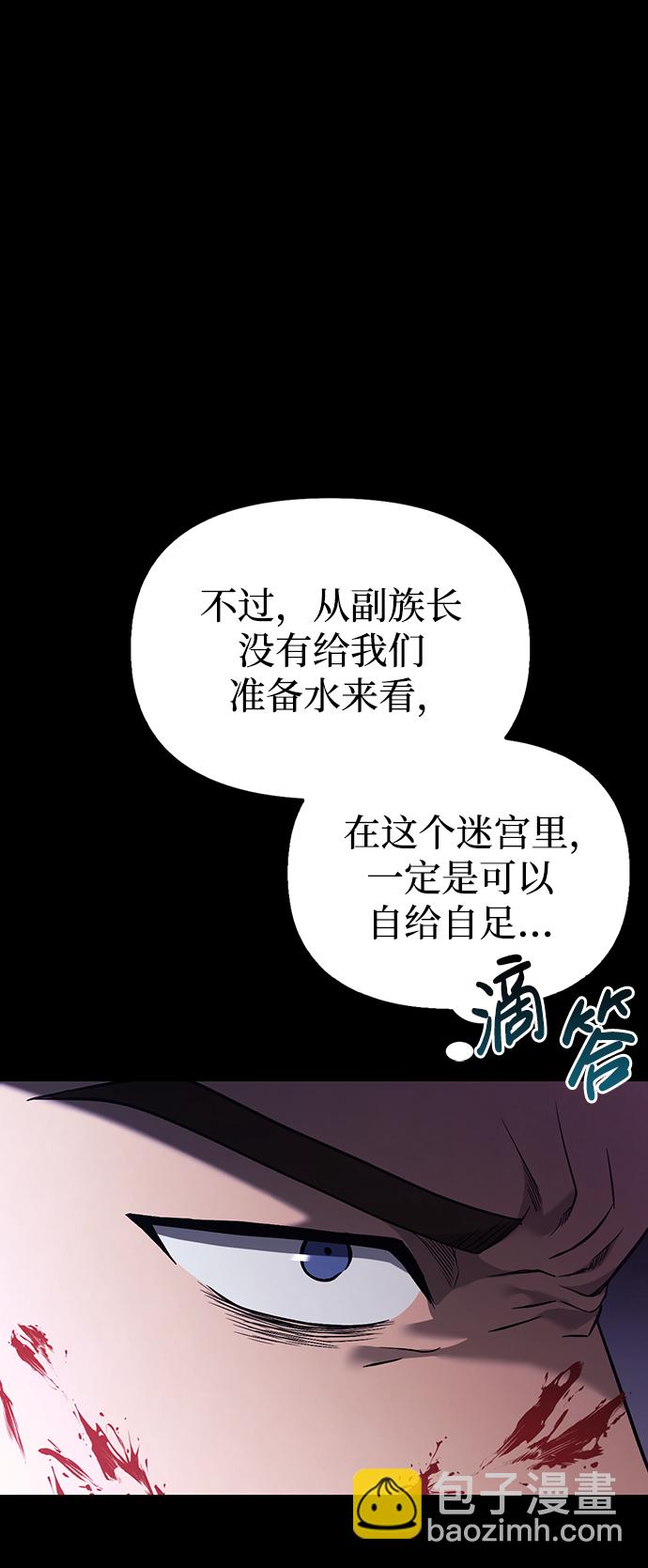 [第5话] 一起过夜的朋友（1）32