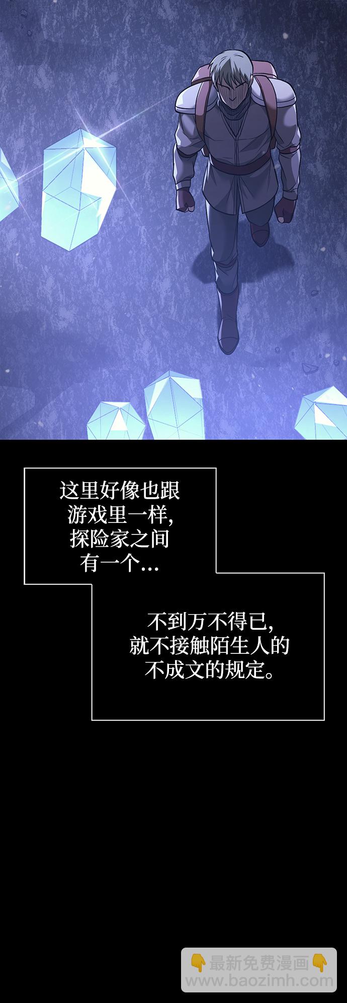 [第5话] 一起过夜的朋友（1）41