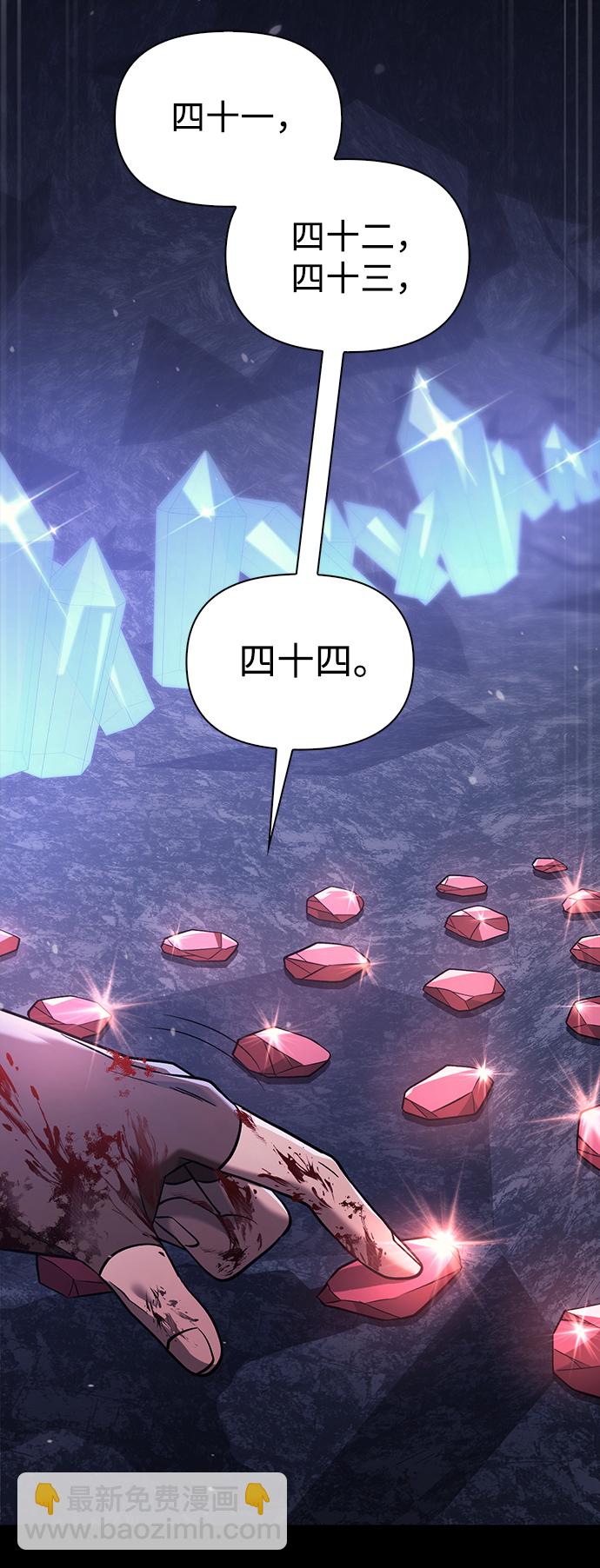 [第5话] 一起过夜的朋友（1）43