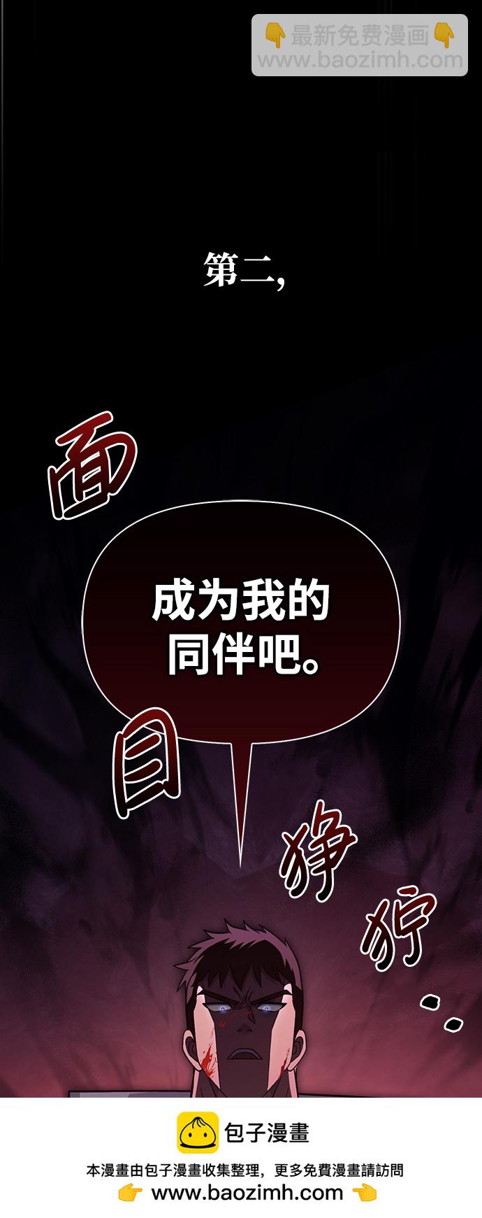 [第5话] 一起过夜的朋友（1）49