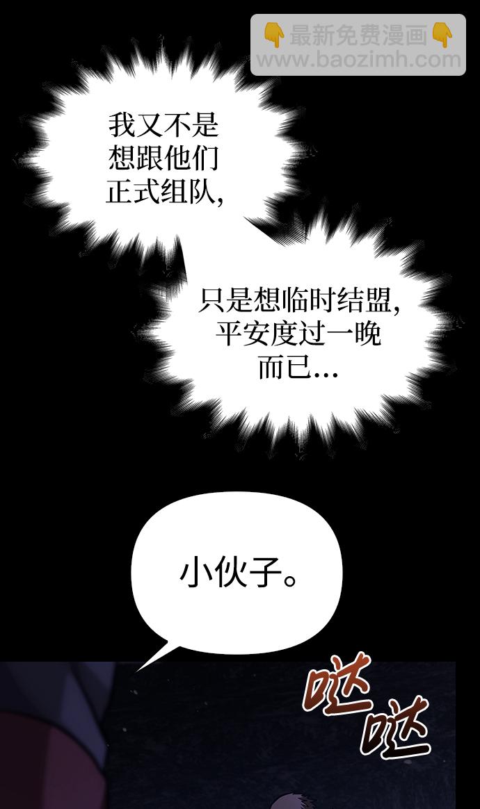 [第5话] 一起过夜的朋友（1）62