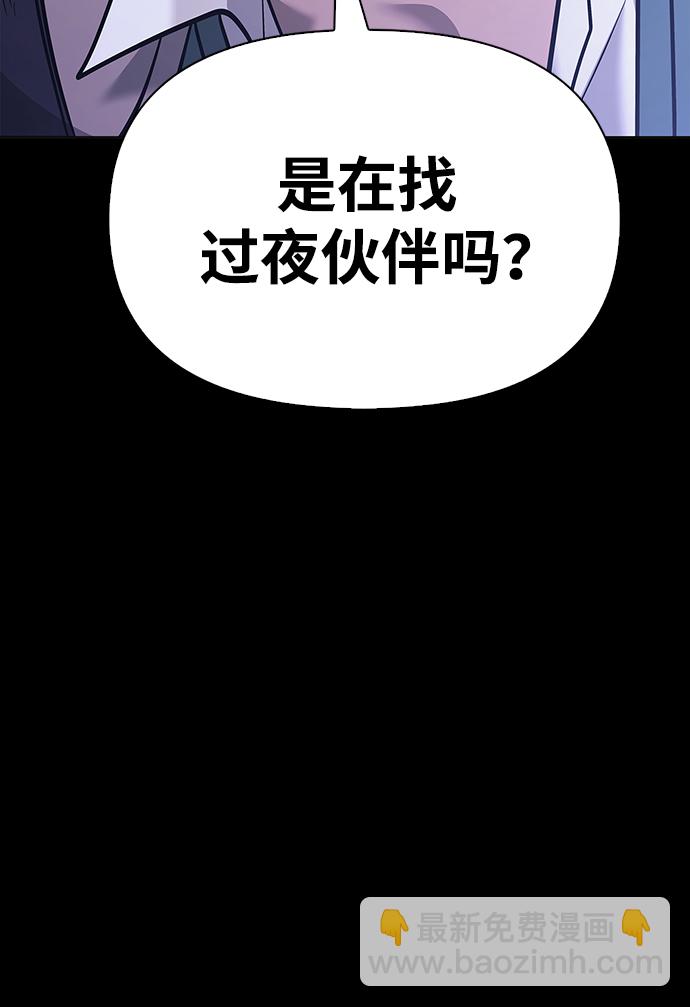 [第5话] 一起过夜的朋友（1）66