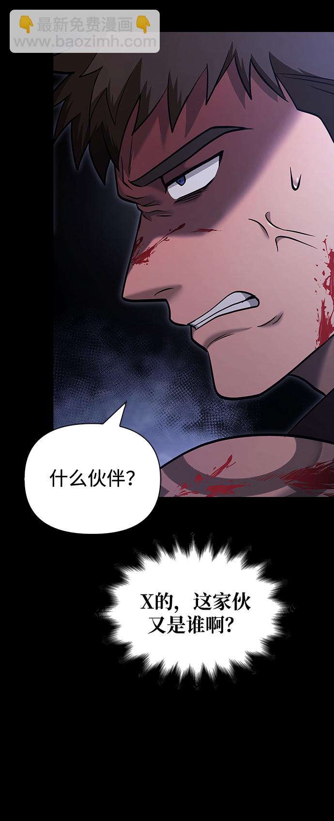 [第5话] 一起过夜的朋友（1）67