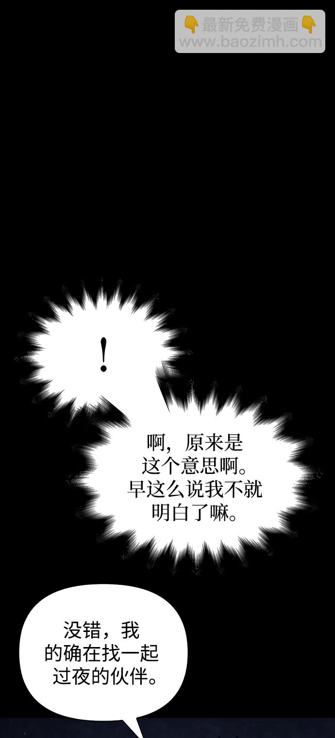[第5话] 一起过夜的朋友（1）69