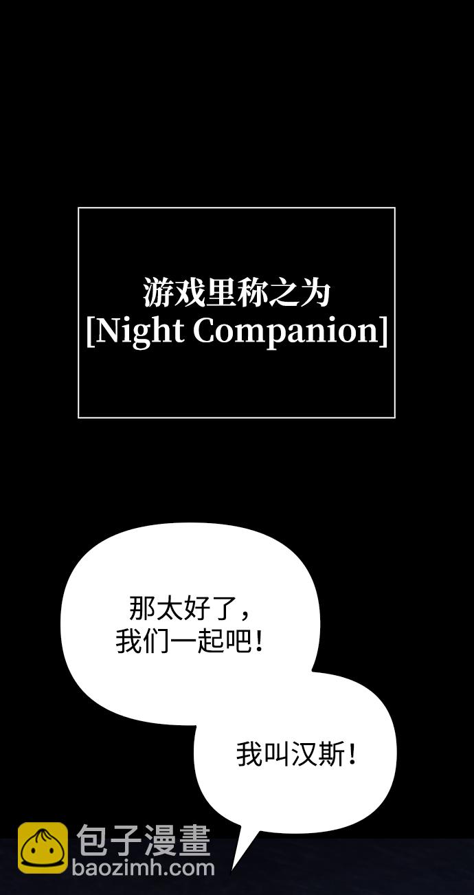 [第5话] 一起过夜的朋友（1）71