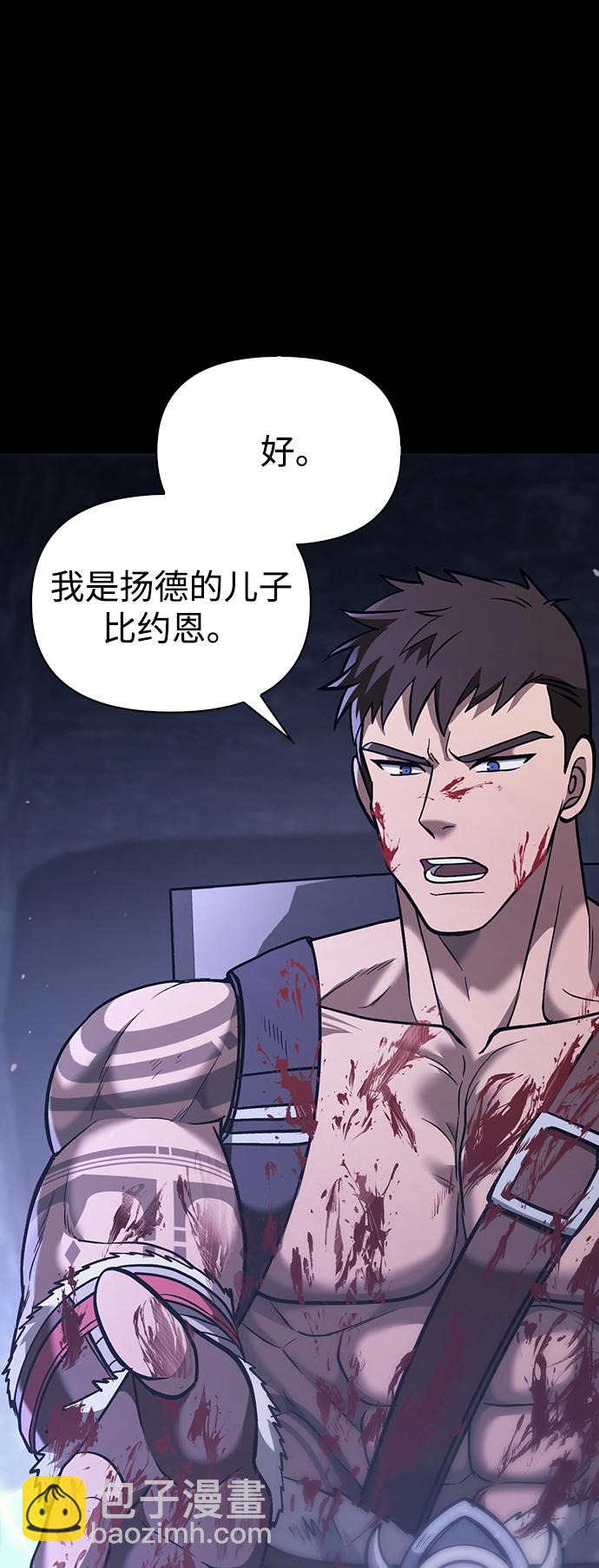 [第5话] 一起过夜的朋友（1）73