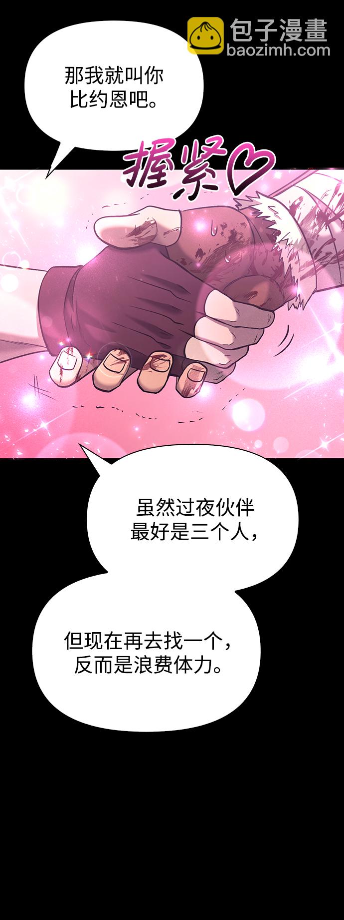 [第5话] 一起过夜的朋友（1）75