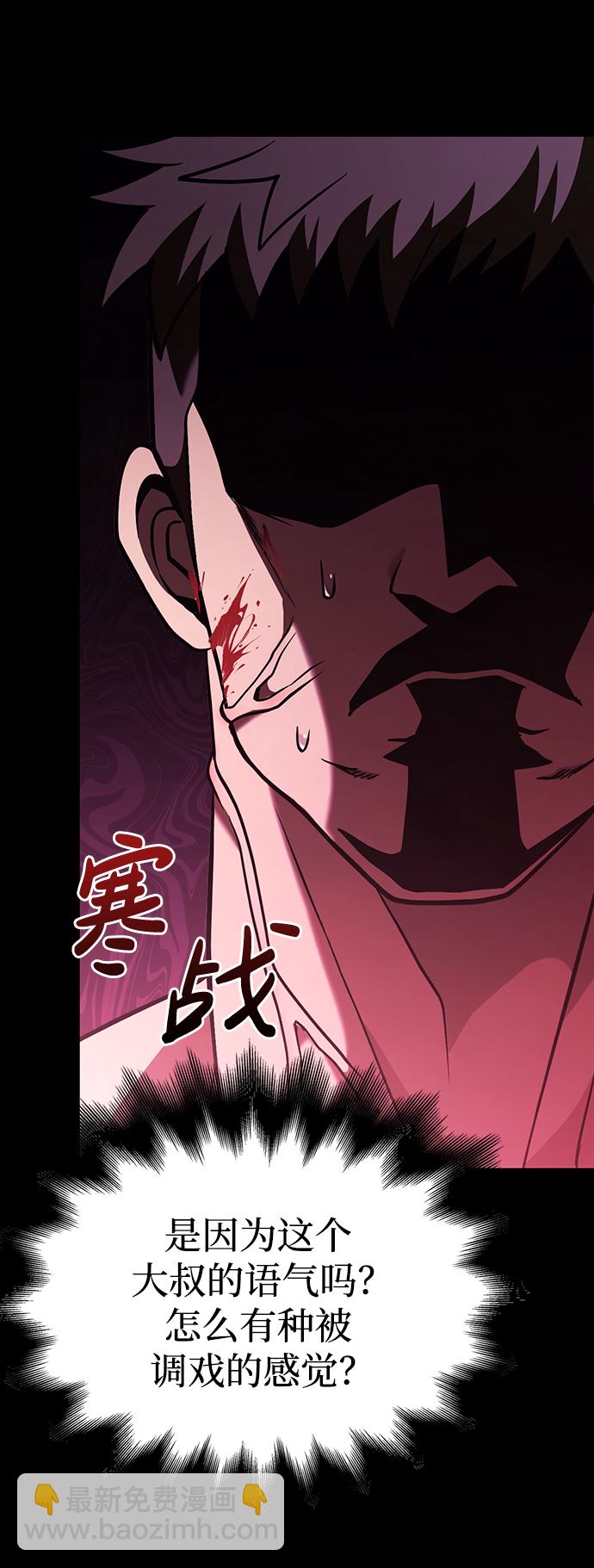 [第5话] 一起过夜的朋友（1）77