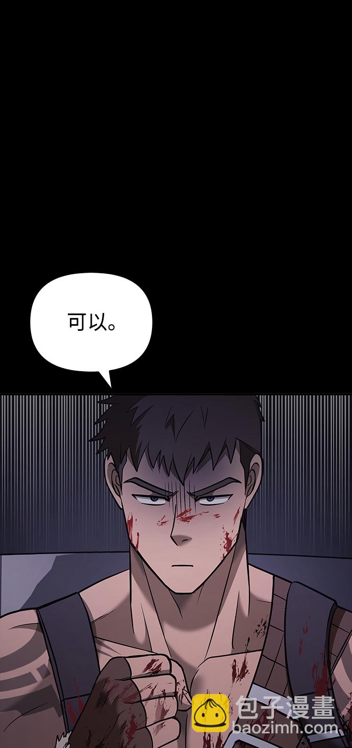 [第5话] 一起过夜的朋友（1）83